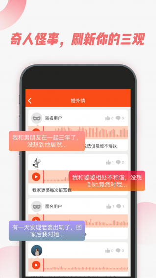 麻花语音截图(1)