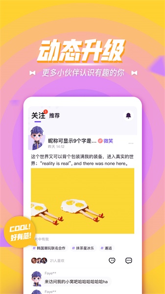 卡噗app截图(4)