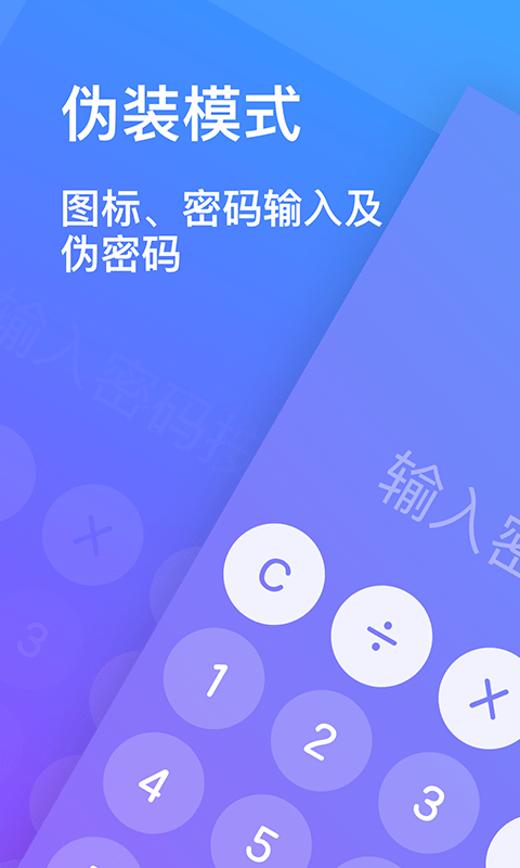 隐私加密相册截图(1)