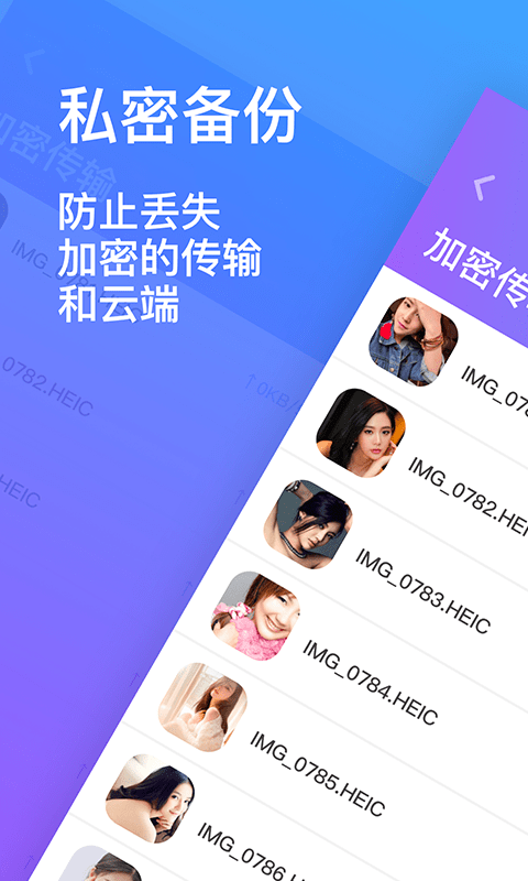 隐私加密相册截图(2)