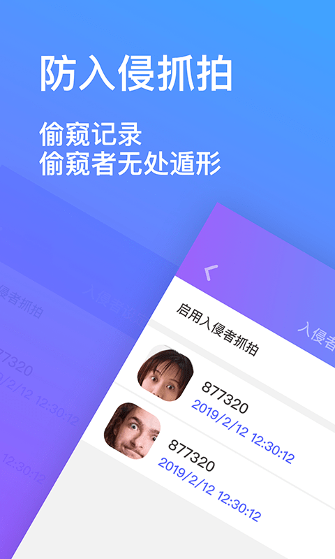 隐私加密相册截图(4)