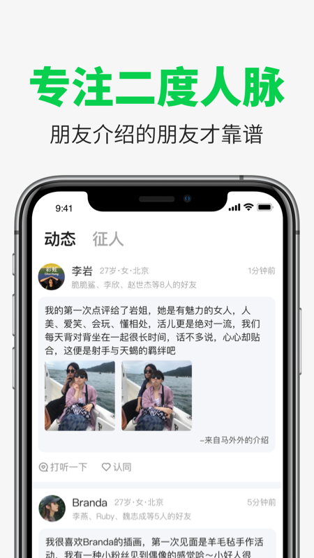 友友app截图(1)