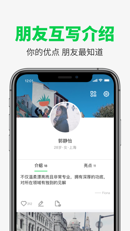 友友app截图(2)