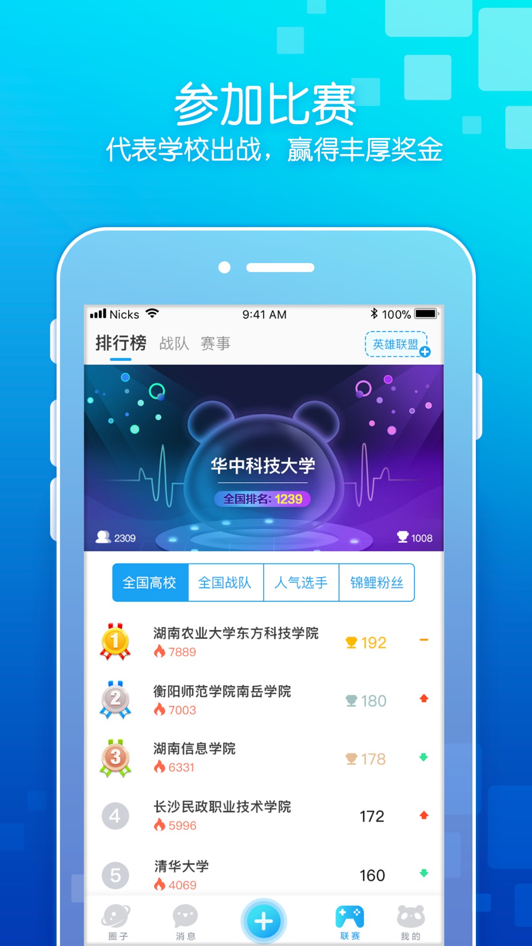 次元圈app截图(4)