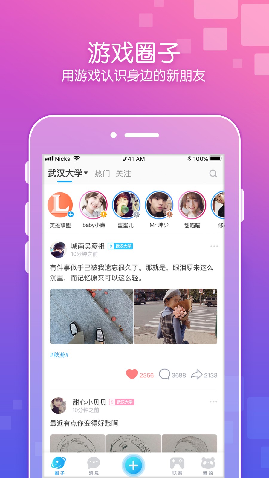 次元圈app截图(3)