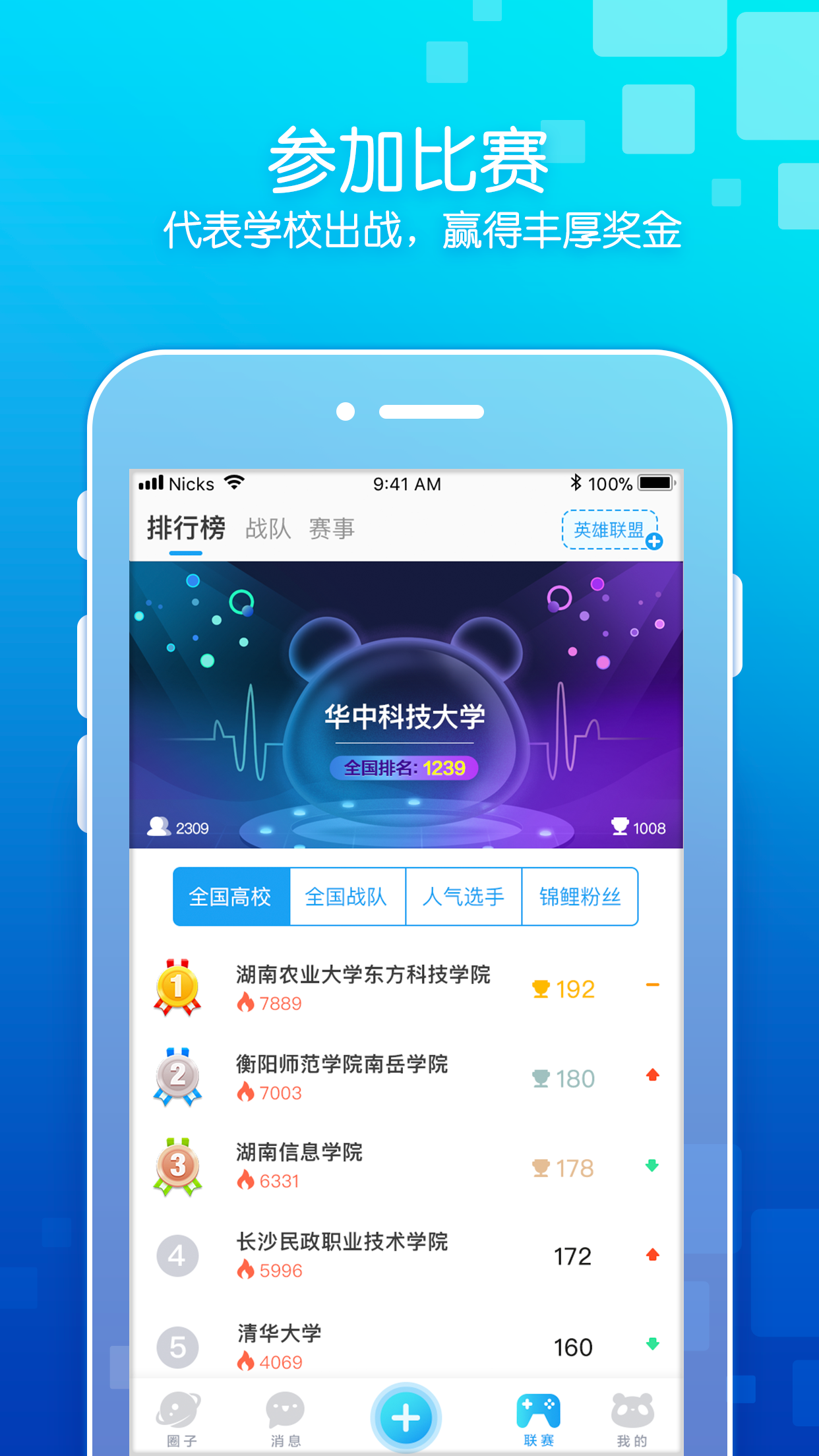 次元圈app截图(1)