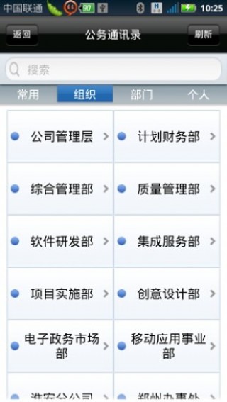 24MIM移动办公截图(1)