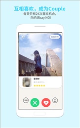 恋爱君app截图(1)