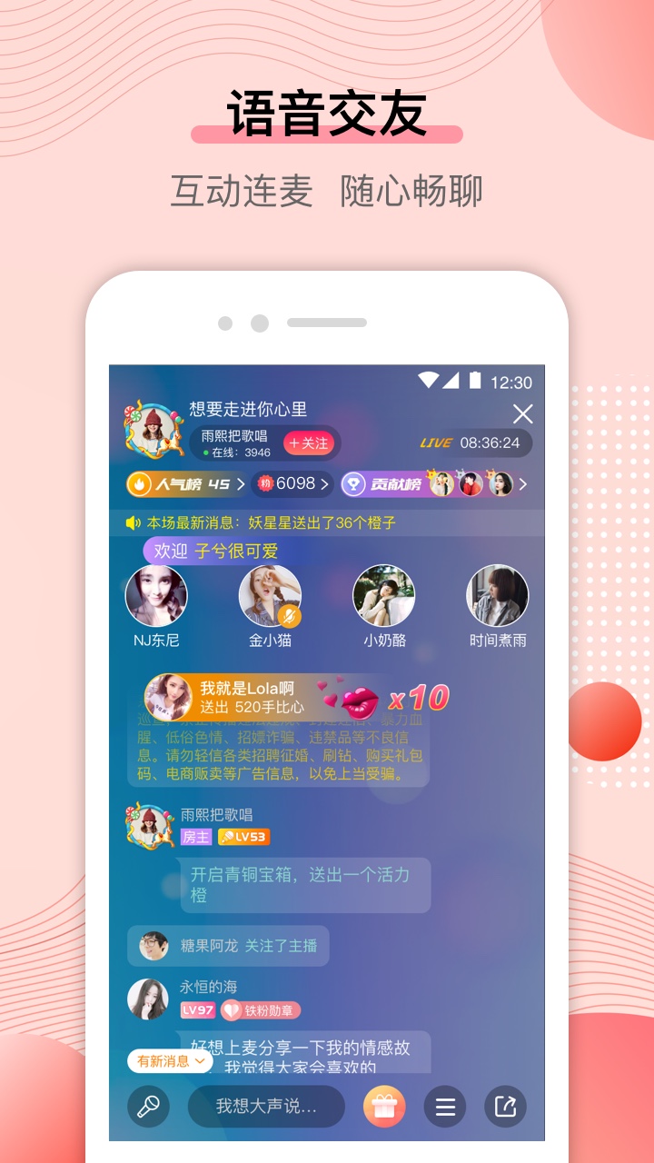 鲜声app截图(4)