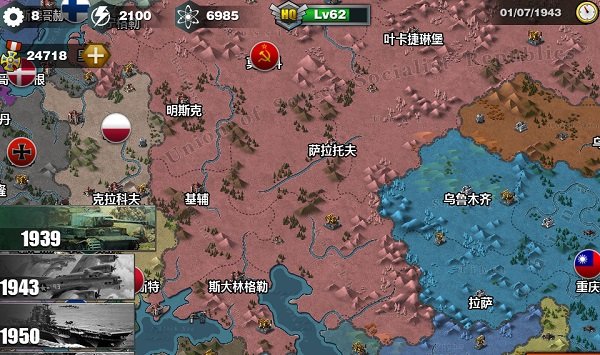 世界征服者3全球地图版截图(4)