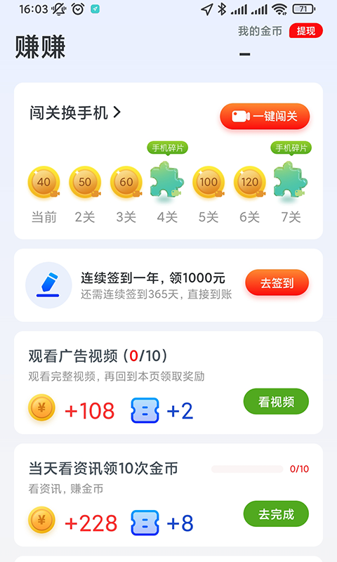 刷热点截图(3)