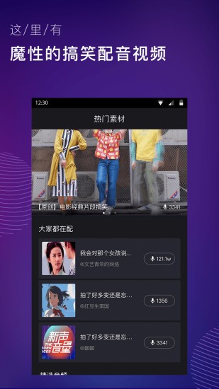 MO声截图(2)