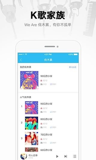 酷我音乐8.2.8截图(4)