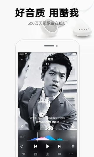 酷我音乐8.2.8截图(5)