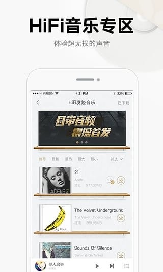 酷我音乐8.2.8截图(2)