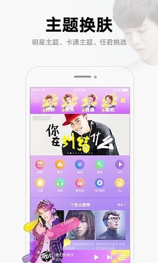 酷我音乐8.2.8截图(3)