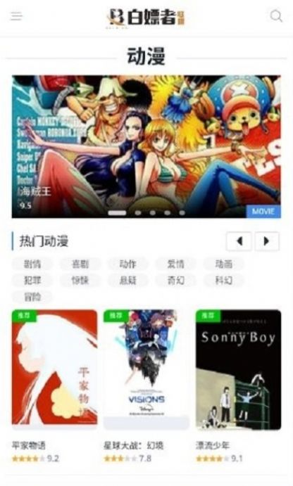 春风影院截图(2)