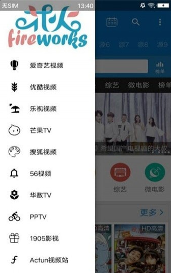 花火影视截图(4)