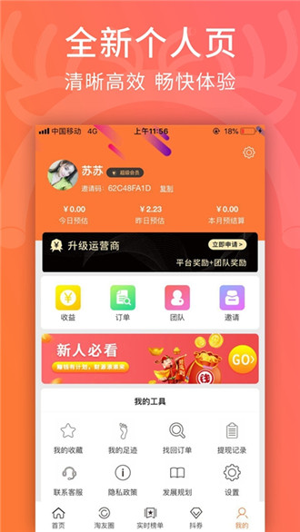 乐粉淘截图(1)