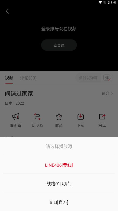 libvio免登录版截图(3)