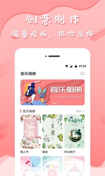 音乐相册截图(1)