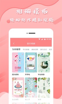 音乐相册截图(2)