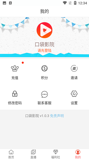 葩葩口袋影院截图(1)