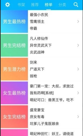 书迷小说截图(4)