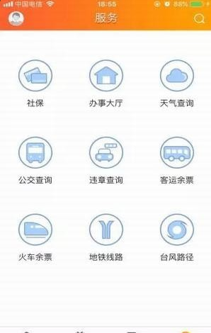 桔子新闻截图(1)