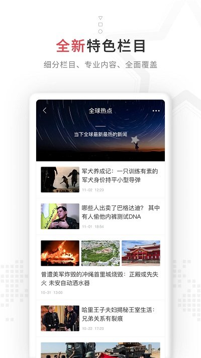 红星新闻网截图(2)