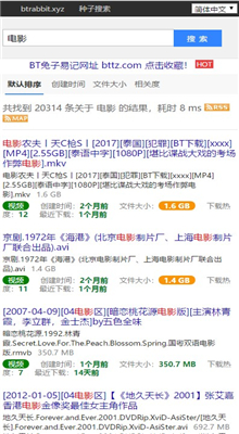 磁力兔子搜索引擎截图(3)