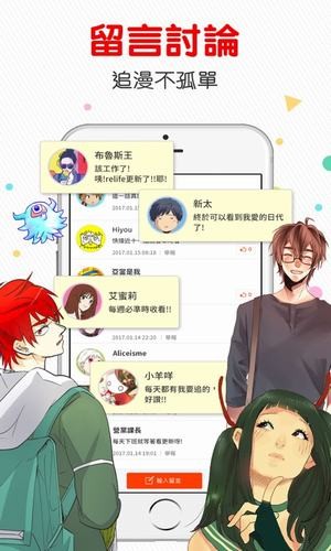 comico无限免费卷截图(2)