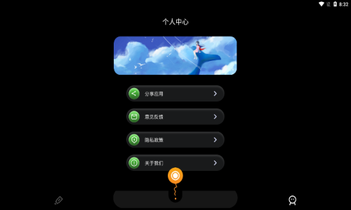 天空视频录屏截图(2)