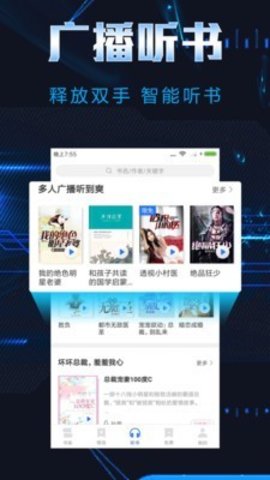 饭团小说免费版截图(4)