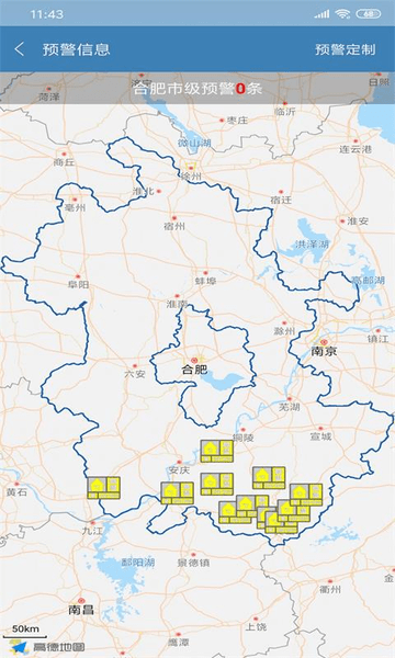 合肥天气截图(2)