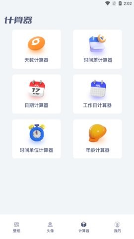 四季之春截图(1)