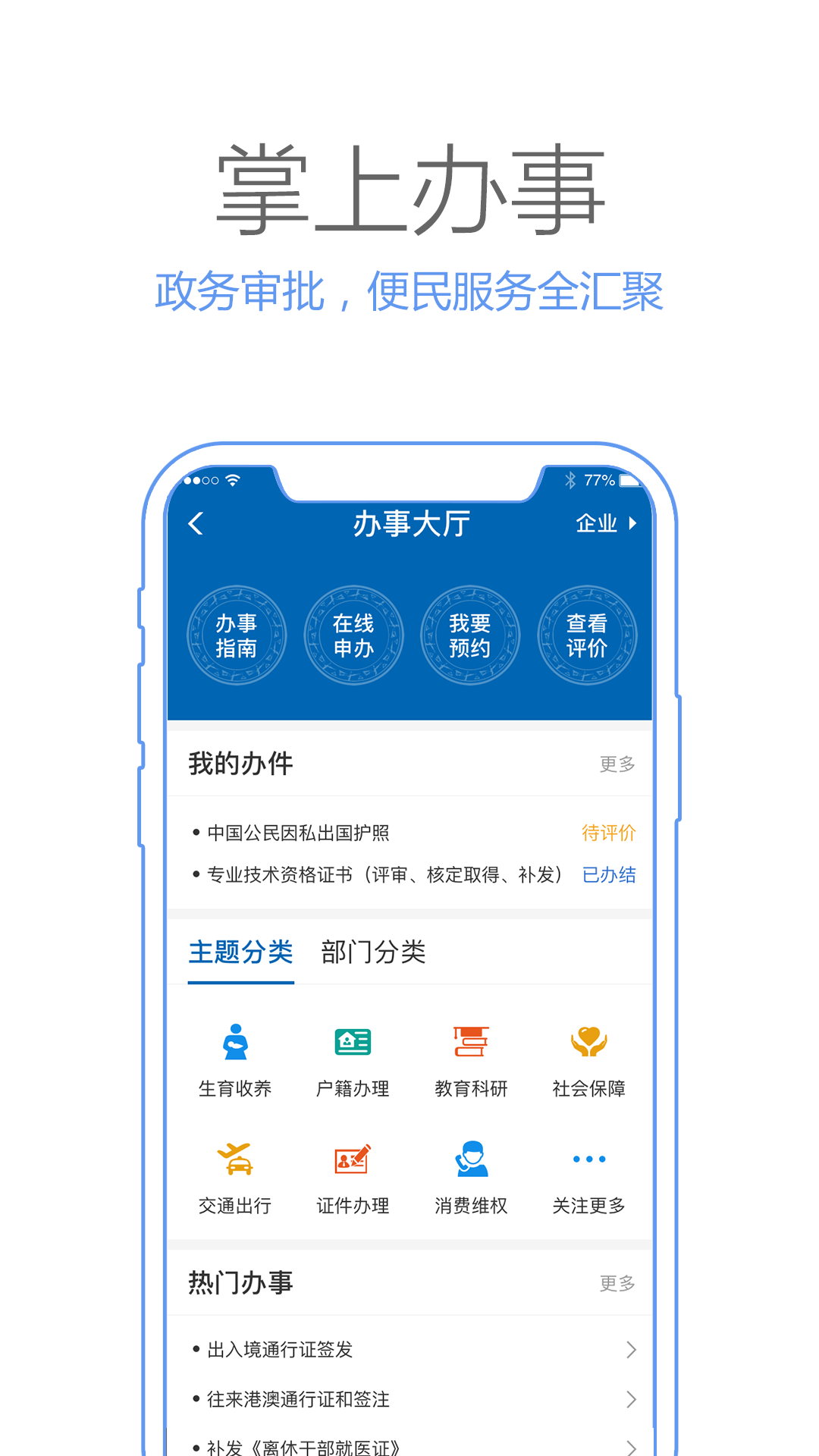 广西政务app截图(3)