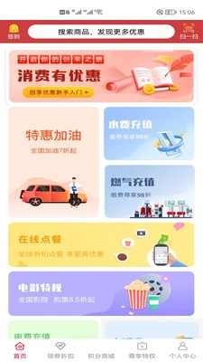 双拥双惠截图(1)