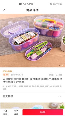 双拥双惠截图(2)