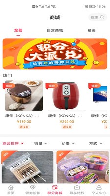 双拥双惠截图(3)