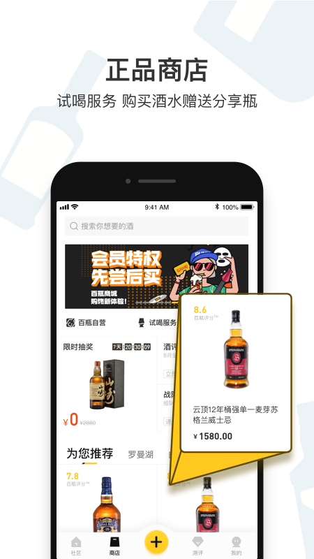 百瓶app截图(1)