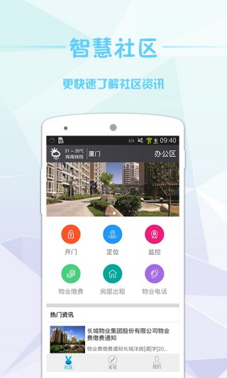 小兔开门最新版截图(2)