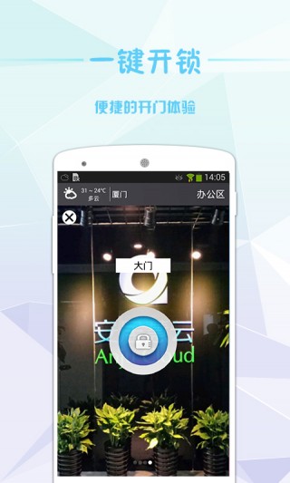 小兔开门最新版截图(3)