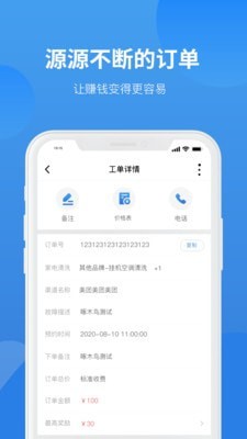 言而有信截图(2)