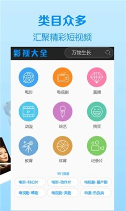 仙仙影院截图(1)