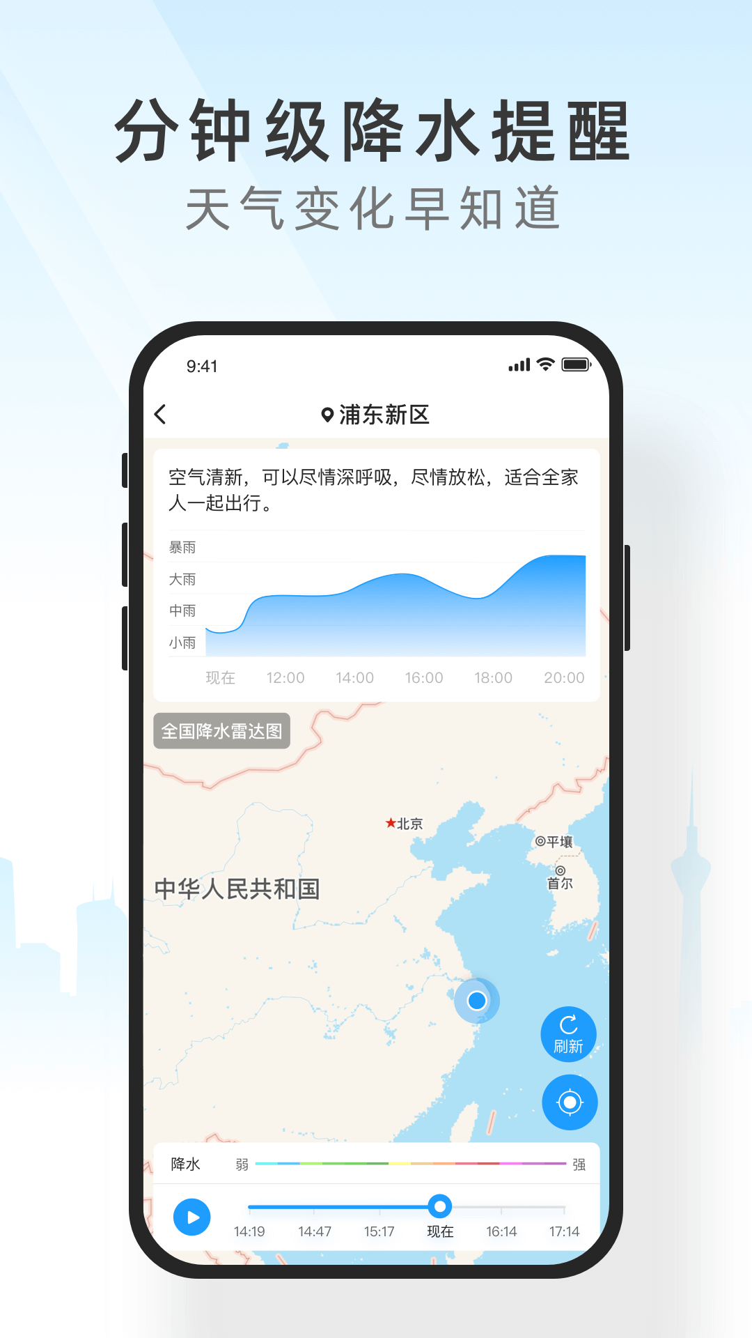 知心天气app截图(2)