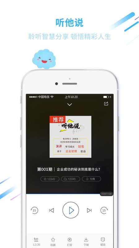 巨海商学院截图(3)