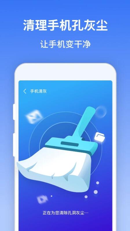 风驰清理大师截图(1)