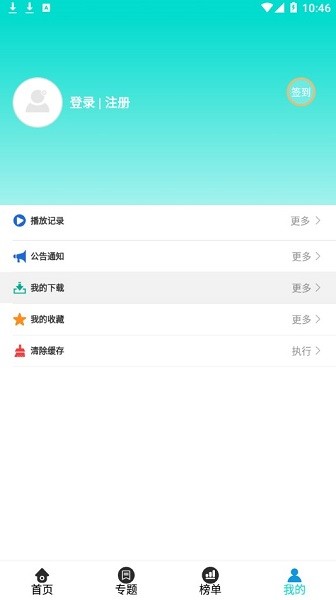 洋葱影视TV版截图(3)