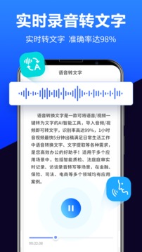 语音转换文字截图(1)